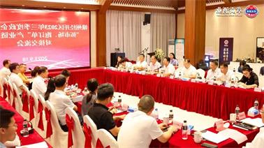 赣州经开区2023年三季度政企圆桌会在<a href='http://d4p3.aihuanjia.com'>博彩九州平台</a>顺利召开